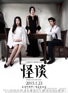 怪谈/夜半奇谭之附近的人/对方正在输入中-720p|1080p高清bt种子下载