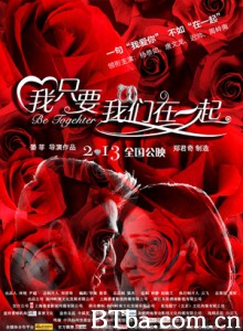 我只要我们在一起/别让我知道你的秘密/Be Together-720p|1080p高清bt种子下载