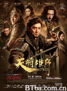 天将雄师/天将雄狮/Dragon Blade-720p|1080p高清bt种子下载
