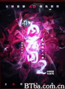 4D肉蒲团之扶桑千人斩-720p|1080p高清bt种子下载