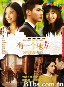 有一个地方只有我们知道/Somewhere Only We Know-720p|1080p高清bt种子下载