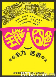 全能囧爸/Flying with Daddy/My Daddy My King 全能囧爸/Flying with Daddy/My Daddy My King-720p|1080p高清bt种子下载