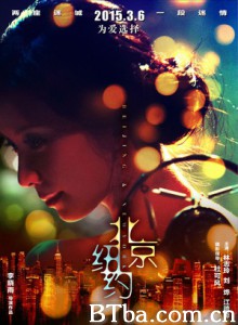 北京纽约/北京，纽约/北京·纽约-720p|1080p高清bt种子下载