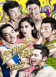 奔跑吧兄弟/跑男电影版/奔跑吧兄弟电影版-720p|1080p高清bt种子下载