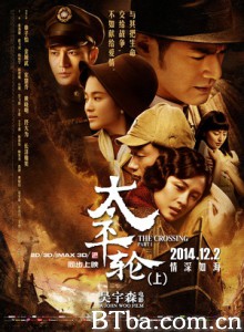 太平轮(上)/太平轮:乱世浮生I(台)/生死恋 太平轮(上)/太平轮:乱世浮生I(台)/生死恋-720p|1080p高清bt种子下载