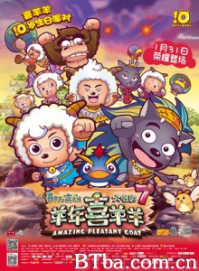 喜羊羊与灰太狼之羊年喜羊羊/喜羊羊与灰太狼7/喜羊羊与灰太狼大电影7羊年喜羊羊-720p|1080p高清bt种子下载