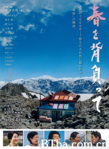 背负春天/Haru wo Seotte/负春-720p|1080p高清bt种子下载