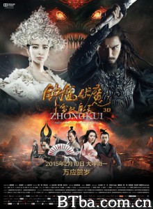 钟馗伏魔:雪妖魔灵/Zhong Kui: Snow Girl and the Dark Crystal 钟馗伏魔:雪妖魔灵/Zhong Kui: Snow Girl and the Dark Crystal-720p|1080p高清bt种子下载