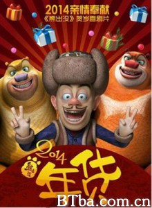 熊出没之年货/Boonie Bears: Robo Rumble-720p|1080p高清bt种子下载