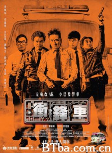 冲锋车/Two Thumbs Up-720p|1080p高清bt种子下载