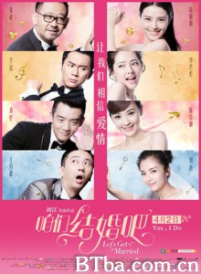 咱们结婚吧/咱们结婚吧电影版/Let‘s Get Married-720p|1080p高清bt种子下载