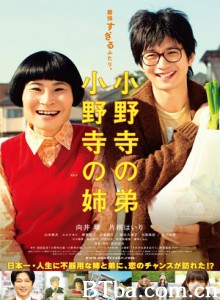 小野寺姐弟/小野寺姐弟俩/小野寺的弟弟·小野寺的姐姐-720p|1080p高清bt种子下载