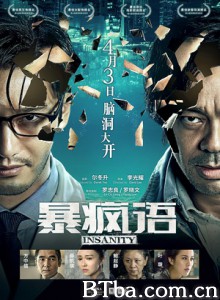暴疯语/Insanity 暴疯语/Insanity-720p|1080p高清bt种子下载