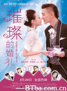 璀璨的婚礼/Bright Wedding-720p|1080p高清bt种子下载