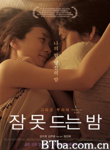 不眠之夜/잠못드는밤-720p|1080p高清bt种子下载