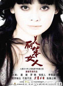 美丽笨女人/Beautiful stupid women-720p|1080p高清bt种子下载