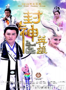 封神英雄/封神英雄榜第二部/封神英雄榜2-720p|1080p高清bt种子下载