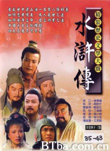 水浒传-720p|1080p高清bt种子下载