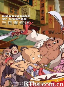 三毛流浪记/Wanderings of San Mao-720p|1080p高清bt种子下载