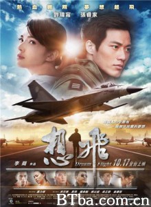 想飞/Dream Flight-720p|1080p高清bt种子下载
