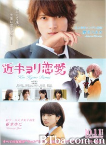 近距离恋爱/Kinkyori ren ai/A Short Distance Relationship-720p|1080p高清bt种子下载