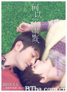 何以笙箫默/何以笙箫默电影版/You Are My Sunshine-720p|1080p高清bt种子下载