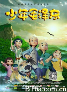 少年毛泽东/韶山少年:毛泽东的故事/Teenage Mao Zedong 少年毛泽东/韶山少年:毛泽东的故事/Teenage Mao Zedong-720p|1080p高清bt种子下载