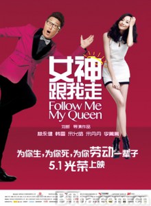 女神跟我走/Follow Me/My Queen 女神跟我走/Follow Me/My Queen-720p|1080p高清bt种子下载