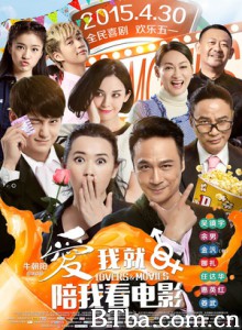 爱我就陪我看电影/Lovers & Movies-720p|1080p高清bt种子下载