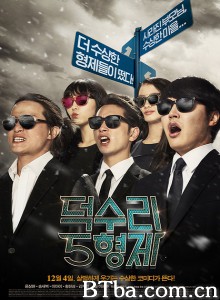 德水里五兄弟/A Dynamite Family/덕수리 5형제-720p|1080p高清bt种子下载