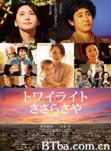 黎明的沙耶/再一次说爱你(台)/雅露的黎明-720p|1080p高清bt种子下载