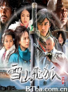 雪山飞狐-720p|1080p高清bt种子下载