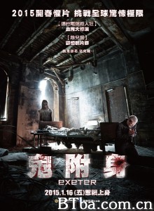 鬼附身/Exeter 鬼附身/Exeter-720p|1080p高清bt种子下载