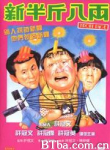 新半斤八两/Front Page 新半斤八两/Front Page-720p|1080p高清bt种子下载