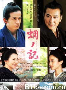 蜩之记/蜩记/A Samurai Chronicle-720p|1080p高清bt种子下载