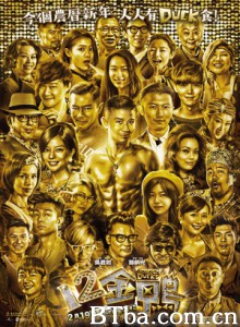 12金鸭/十二金鸭-720p|1080p高清bt种子下载