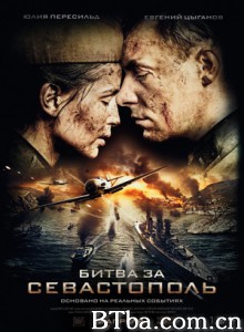 女狙击手/塞瓦斯托波尔战/Bitva za Sevastopol 女狙击手/塞瓦斯托波尔战/Bitva za Sevastopol-720p|1080p高清bt种子下载