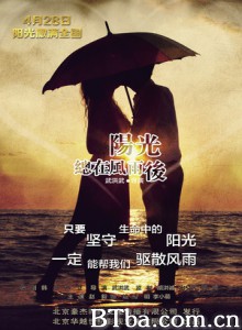 阳光总在风雨后/炼狱里的阳光/Sunshine Always After Rain-720p|1080p高清bt种子下载