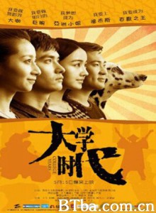 大学时代/College Years-720p|1080p高清bt种子下载