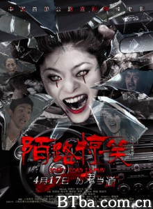 陌路惊笑/Scary Road Is Fun-720p|1080p高清bt种子下载