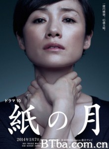 纸之月/纸月/Kami no Tsuki-720p|1080p高清bt种子下载