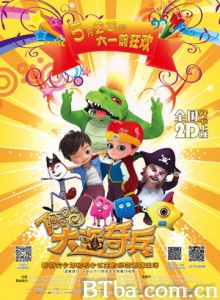 阿里巴巴：大盗奇兵/Alibaba and The Thief-720p|1080p高清bt种子下载
