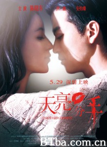 天亮·分手/天亮分手/Dawn Break Up 天亮·分手/天亮分手/Dawn Break Up-720p|1080p高清bt种子下载