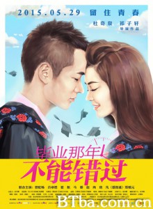 不能错过/非我莫属/Unmissable-720p|1080p高清bt种子下载