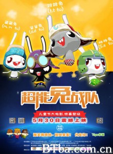 超能兔战队/咔兔/超能兔第一部-720p|1080p高清bt种子下载