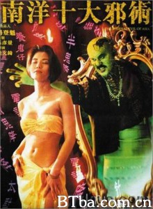 南洋十大邪术/南洋十大邪降/南洋第一邪降-720p|1080p高清bt种子下载