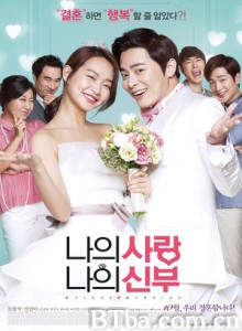 我的爱我的新娘/吾爱吾妻/My Love My Bride-720p|1080p高清bt种子下载