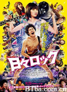 日日摇滚/Hibi Rock: Puke Afro and the Pop Star-720p|1080p高清bt种子下载