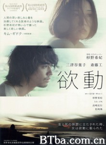 欲动/Yokudo / Taksu-720p|1080p高清bt种子下载