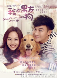 我的男友和狗/一分間だけ/One Minute More 我的男友和狗/一分間だけ/One Minute More-720p|1080p高清bt种子下载